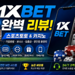 1XBET Website Review