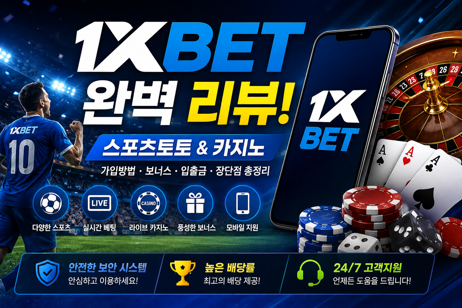 1XBET Website Review