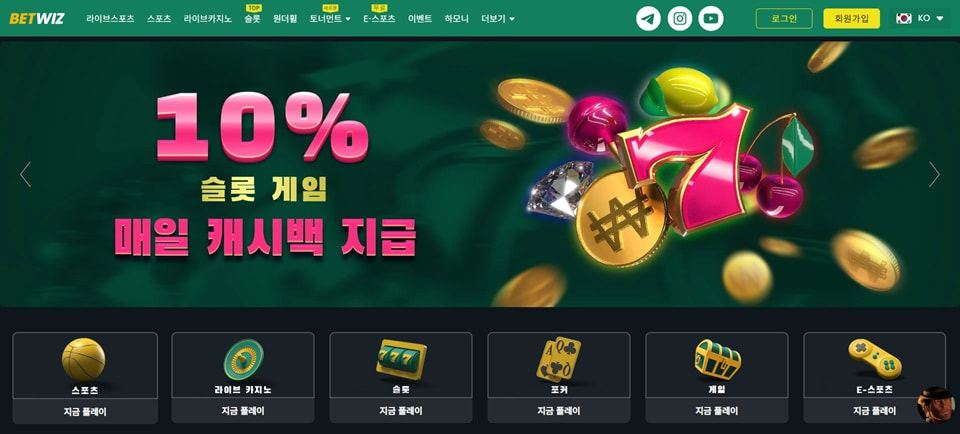 벳위즈 카지노