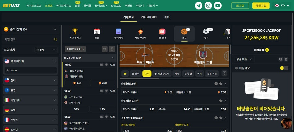 벳위즈