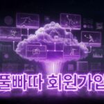 스포츠 경기 데이터를 활용할 때 확인해야 할 분석 원칙