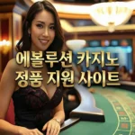 최신주소