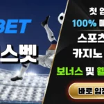 원엑스벳 이용 가이드: 온라인 스포츠와 게임 서비스 알아보기